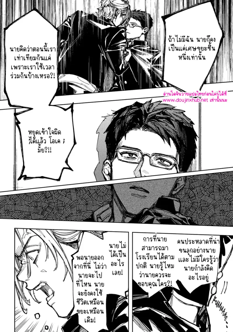 เพื่อนร่วมชั้น